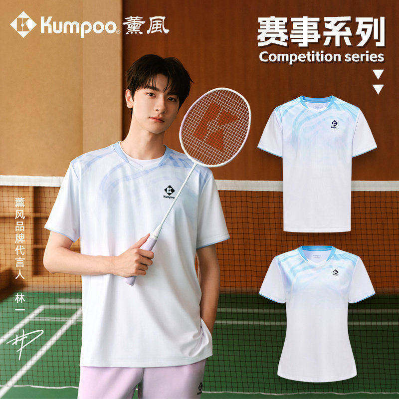 【林一系列】薰风羽毛球服速干吸汗文化衫大赛服 KW4107 KW4207