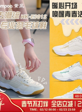 薰风KUMPOO新款羽毛球鞋KH-E301S男女款轻便防滑减震入门初学