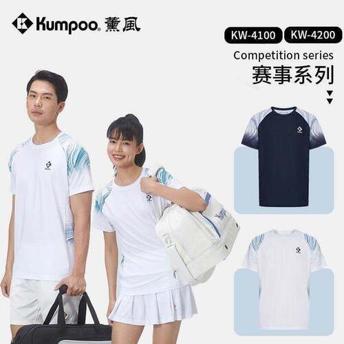 KUMPOO薰风羽毛球服男女款短袖吸汗运动T恤速干大赛文化衫KW-4100