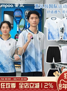 薰风KUMPOO羽毛球服新款男女短袖T恤速干透气运动服上衣K253-1519