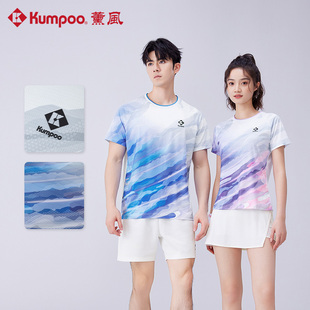 T恤1070 羽毛球服速干透气比赛训练短袖 薰风KUMPOO新款 专业男女款