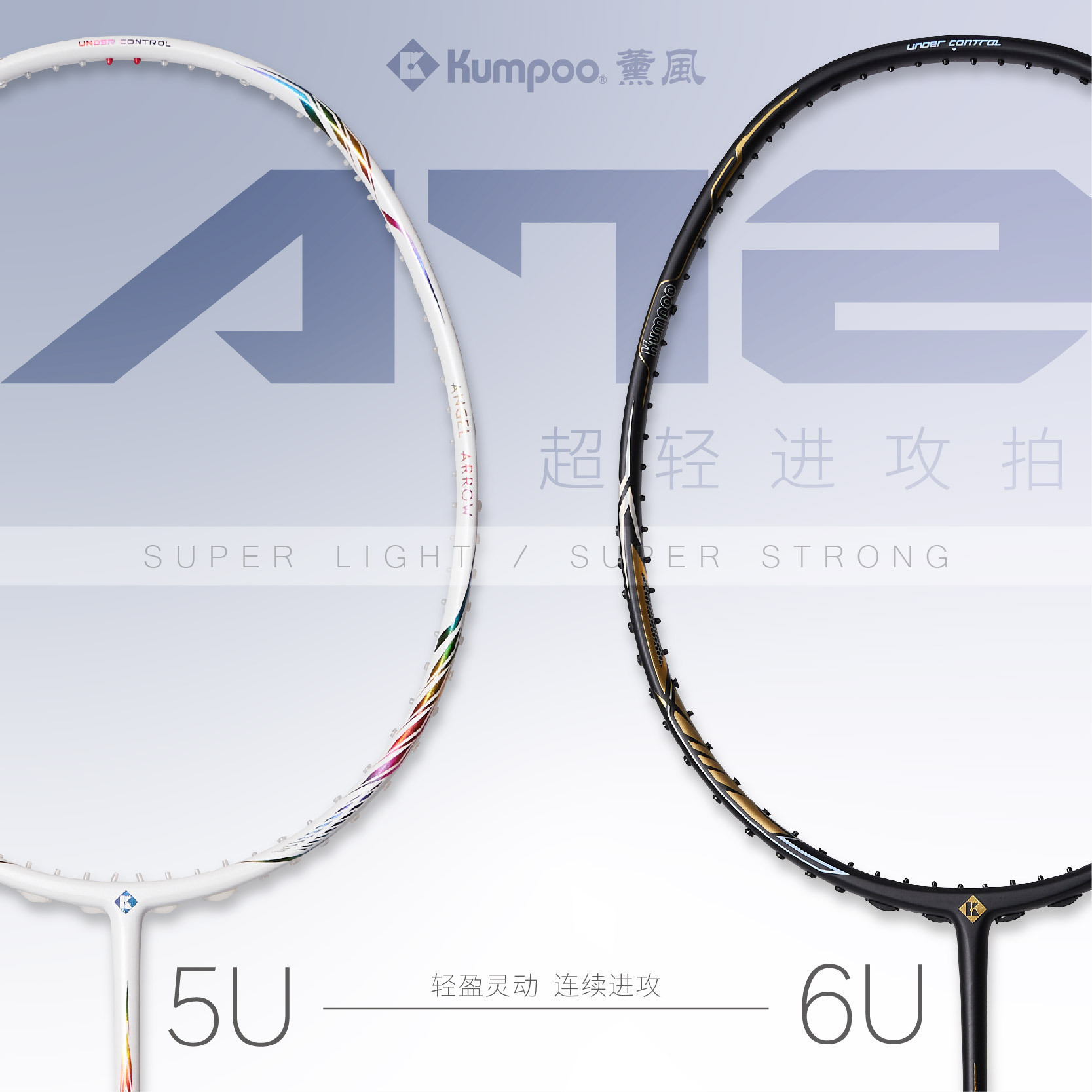 薰风羽毛球拍A72超轻高磅