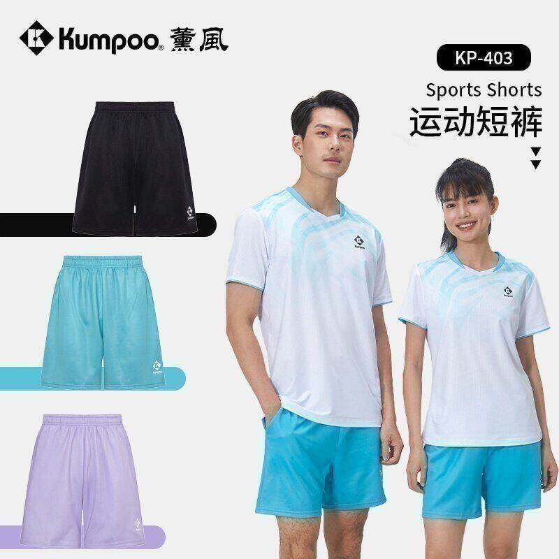 薰风KUMPOO新款羽毛球短裤夏季速干透气男女同款运动裤KP-403