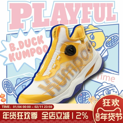 【小黄鸭联名】薰风羽毛球鞋防滑抗扭减震鞋男女熏风训练鞋 G826S