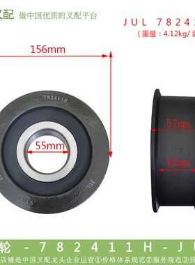 叉车配件 凹槽轮 H槽轮 轴w承侧滚轮 链轮-782411H-JUL