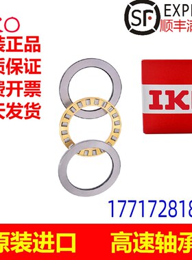 IKO平面轴承AZK 14l018012 14019518 14024015 15019012 15020518