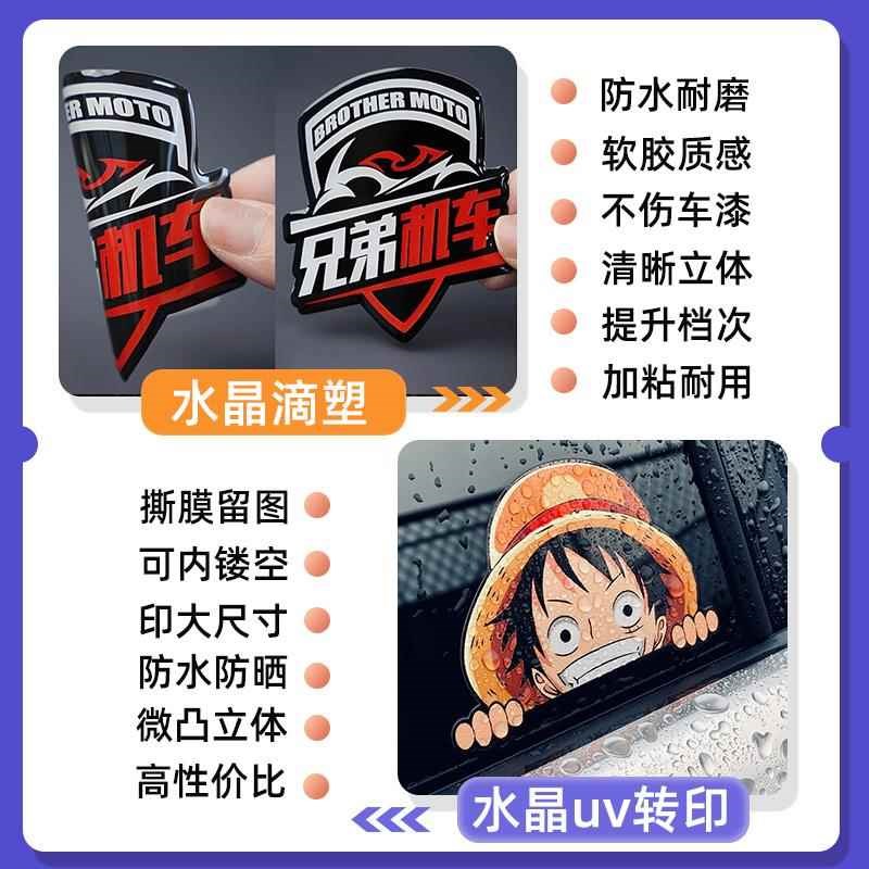 滴胶车贴定制车友会车标机车x队打卡俱乐部水晶滴塑机车贴纸设计