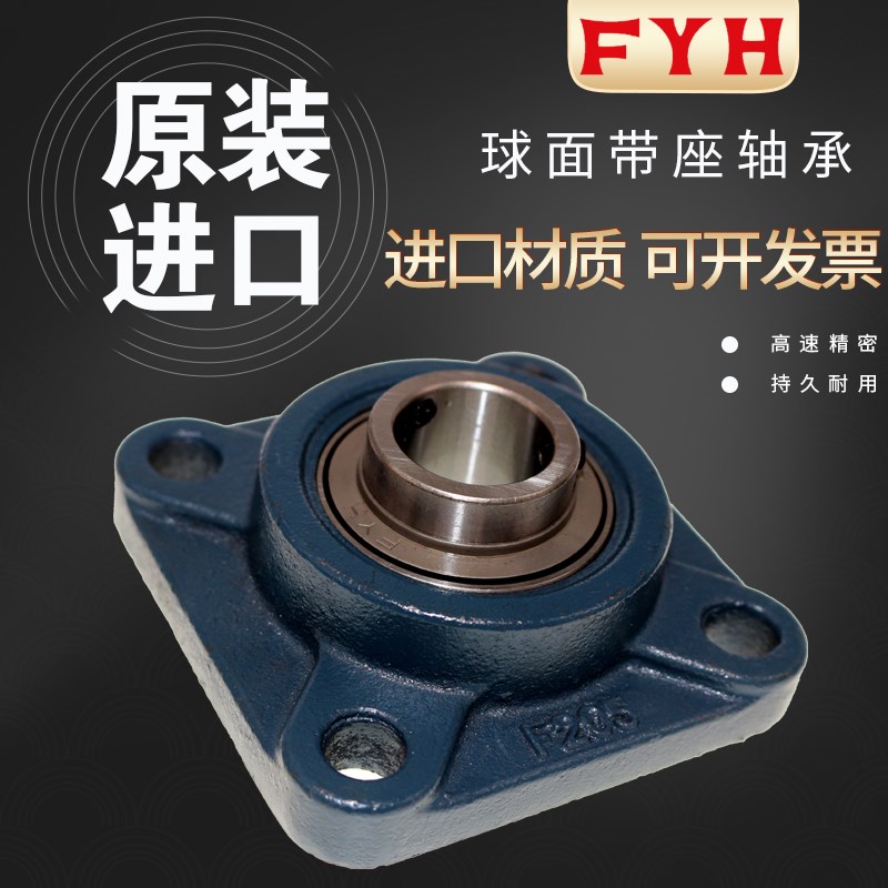 小林精工FYH外球面带座轴承 rUC F UCF 210 211 212 213 214