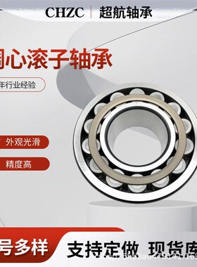 调心滚子轴b承22313E/EAE4 22314E/EAE4 22315E/EAE4 22316E/EAE4