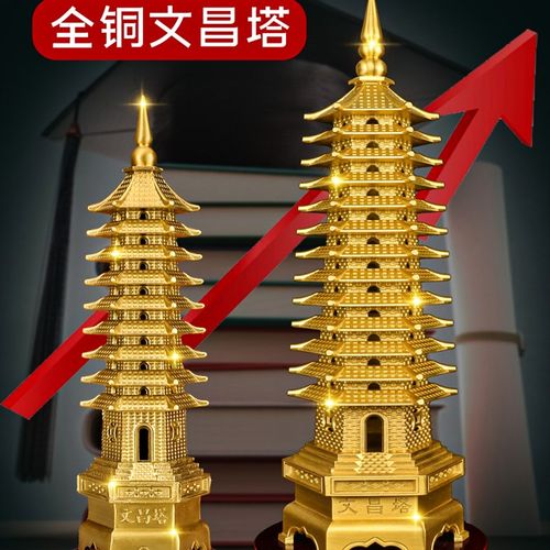 文昌塔纯铜9f层的文昌笔旗舰店黄铜13层的文殊塔十三层文峰塔九层