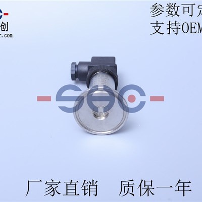 TMS-WS386压力变送器平v膜型卡盘式液压传感器 厂家直销 质保一年