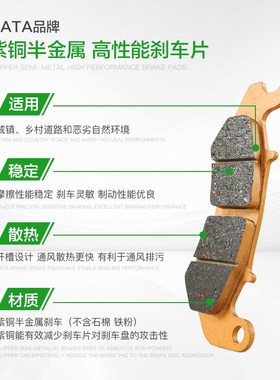 XATA半金属刹车片 贝纳利150 小迅龙 BN15I0S  BJ150-31碟刹皮改