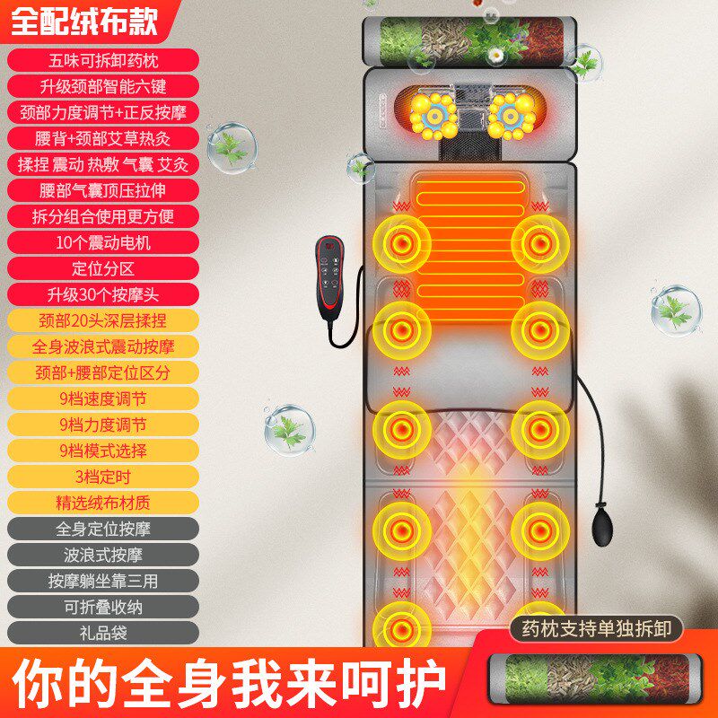 按摩床垫智能气i囊颈椎揉捏腰部背部震动电动床垫多功能全身按摩