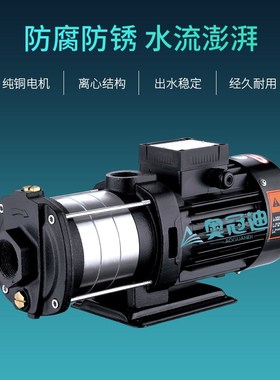 【奥冠迪】利欧ECjH2-60-F/ECHm2-60-F耐腐蚀大流量单相静音高压