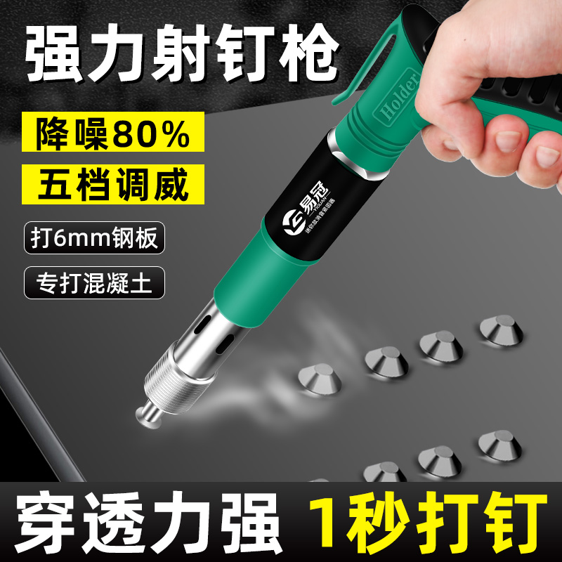 强力射钉枪吊顶神器新型射钉器气钉枪混凝土枪打钉Z神器炮钉枪