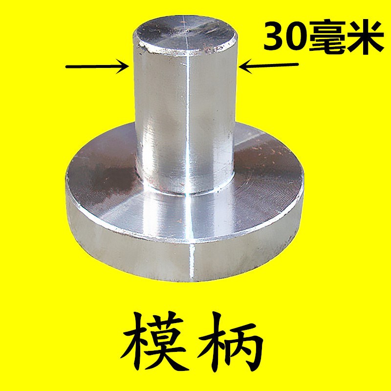冲模模模圆片直模柄方模柄模柄套模F套冲模法兰模柄冲头柄柄圆铁