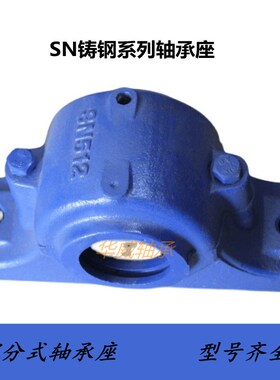 铸钢轴壳轴承座瓦合SN6k08 609 610 611 612 613 614 615 616 617