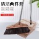 家用单个撮箕扫地笤帚干湿.两用扫帚 加厚簸箕扫把套装 折扣价