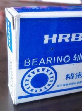哈尔滨轴承b HRB轴承 黄铜架子 7322B 7322BM 110*240*50 66322
