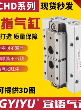 ZGYIYU平行手指夹爪气缸MCHD-8/12/16/20 MCHD-8R/1Q2R/16R/20R1-