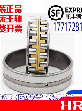 哈尔滨HRB机床主轴轴承NN 3028 3030 3032 3034 3036 K/P5/YP4 W3