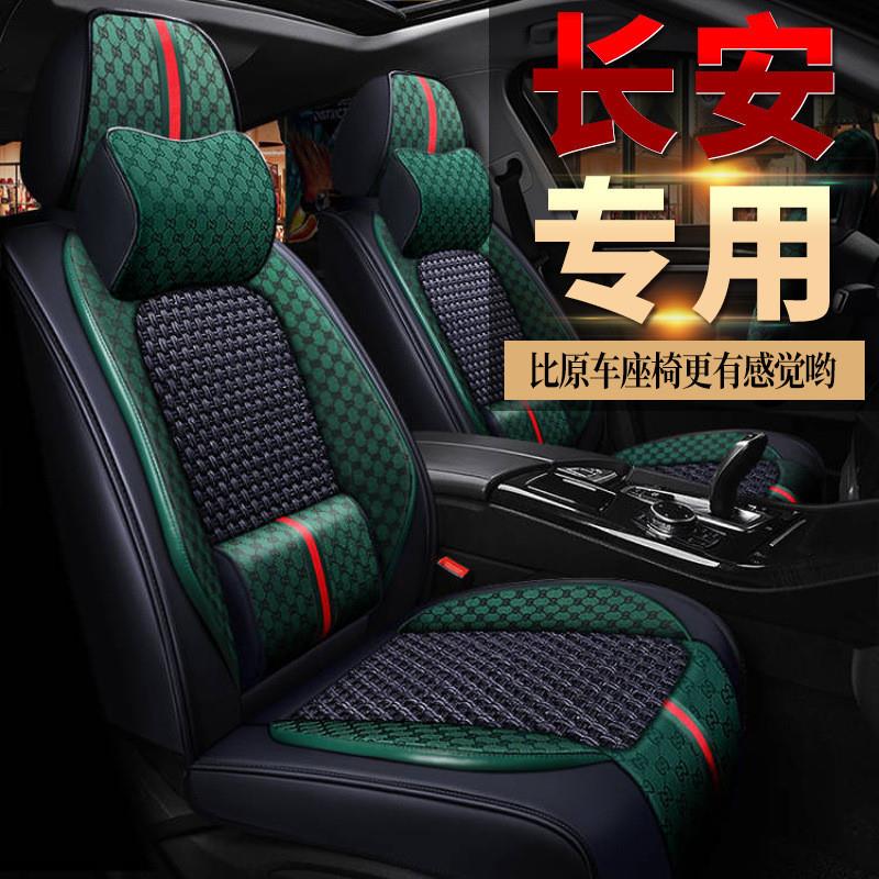 2021新款长安cs75plus1.5T全包坐垫专用22款cs75汽车座套四季通用