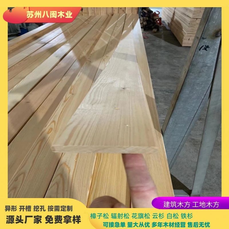 樟子松烘干木板无节直拼云杉床板工程木K方樟子松防腐木屋顶挂瓦