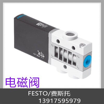 费斯托  FESTO 双电控电磁阀 MHE3-M1H-3H/2O-QS-6 525170 现货