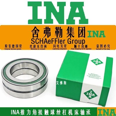 INA轴承德国ZKLN0619 0624 0832 1034 1G242 1545-2RS/2Z-2AP/PE