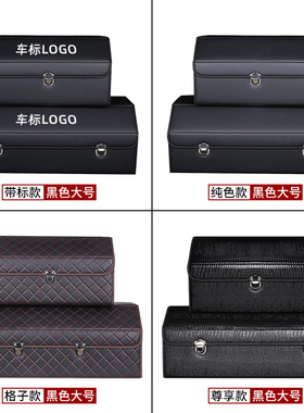 适用于缤瑞缤越PjRO车载后备箱储物箱整理收纳盒汽车内用品改装饰