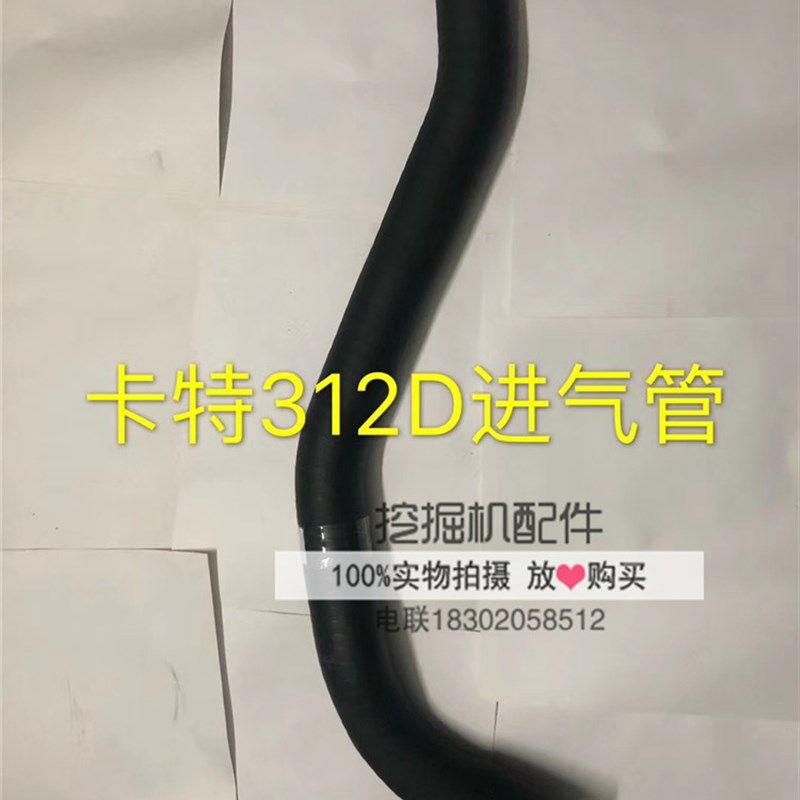 挖掘机配件 卡特CAT E312D增B压器进气管C4.4发动机空气管带中冷