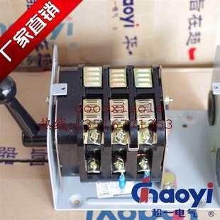 温州华一超一倒顺开关可逆转w换开关QX1 25KW银触点 30N1