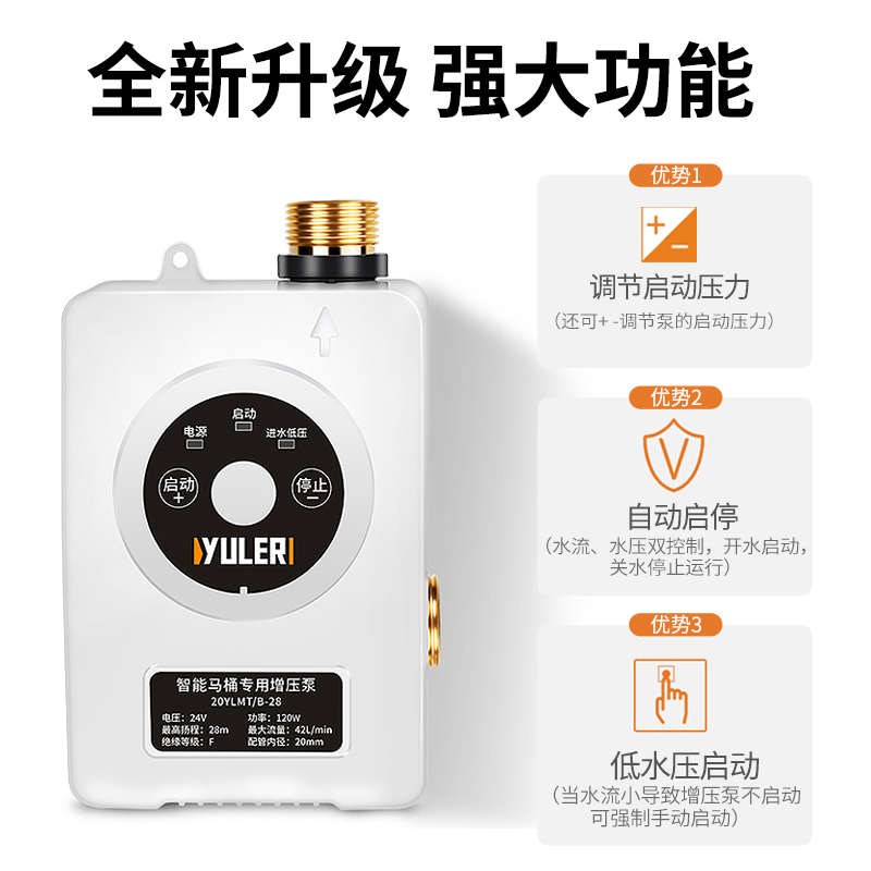 渝乐无水箱全自动智能马桶泵增压泵家用静音M自来水小型加压冲水