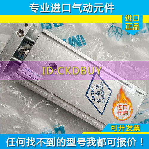 AIRTAC亚德客双轴气缸TR32X10SX20X30X50X60X70X80X100X150YSX200