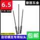 6.5冲击钻头自切螺丝专用冲击钻头加Z长冲击钻头