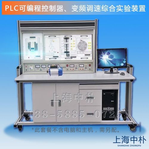 PLC可控制可h编程电气综合实训装置实验台实验箱 变频器 触摸屏