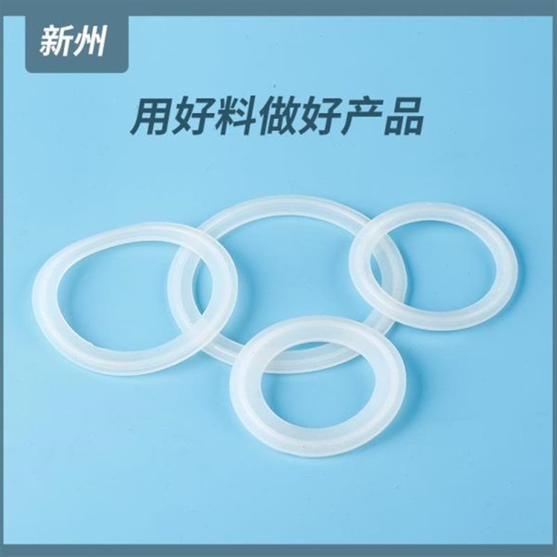 硅橡胶快装垫片卫生级圆形密封垫圈卡盘快O接垫片卡箍垫量大整袋