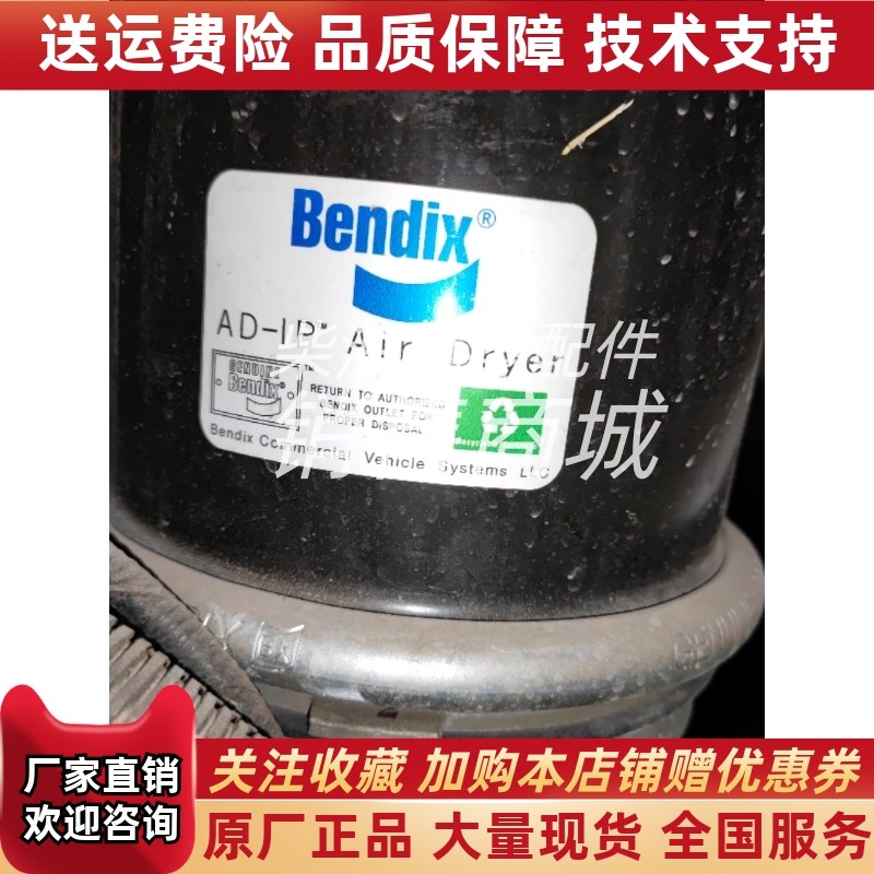 本迪克斯aBendix干燥器AD-IP/65613