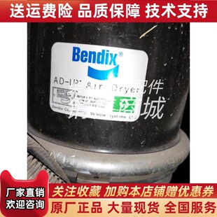 本迪克斯aBendix干燥器AD-IP/65613