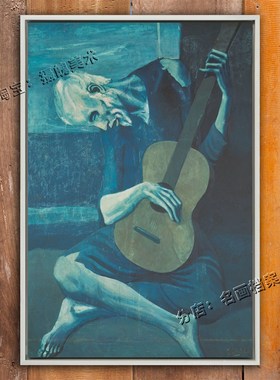 老吉他手 The Old Guitarist 毕I加索蓝色时期名画 老音乐家装饰