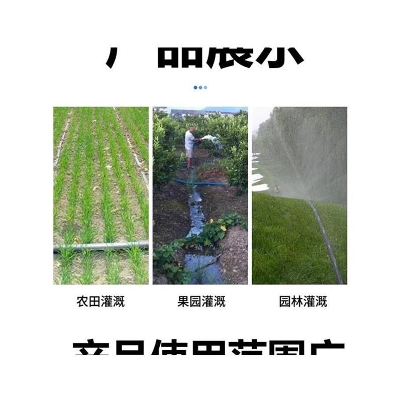 2-4寸PE软水管农用灌溉无孔水带E微喷管滴灌带喷水带节水滴管配件,农机/农具/农膜,农用滴灌带,淘宝优惠券,粉丝福利购,淘宝优惠卷
