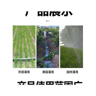 2-4寸PE软水管农用灌溉无孔水带E微喷管滴灌带喷水带节水滴管配件