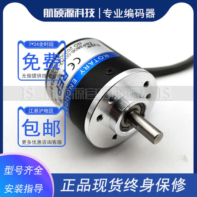 ZSP3806-003G-100BZ3-5-24C工业自J动化控制光电旋转编码器5-24F