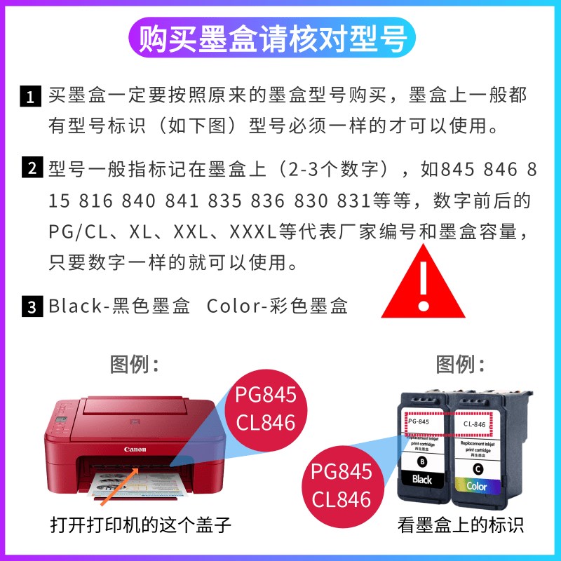846 a845墨盒适用佳能845XL TS3380 3480 MG2580 2400 2500 2980