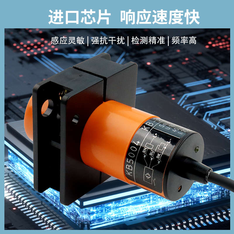 苏禾牌接近开关KI5001 KB5001 KB5002 KB5003R 29料位电容式传感