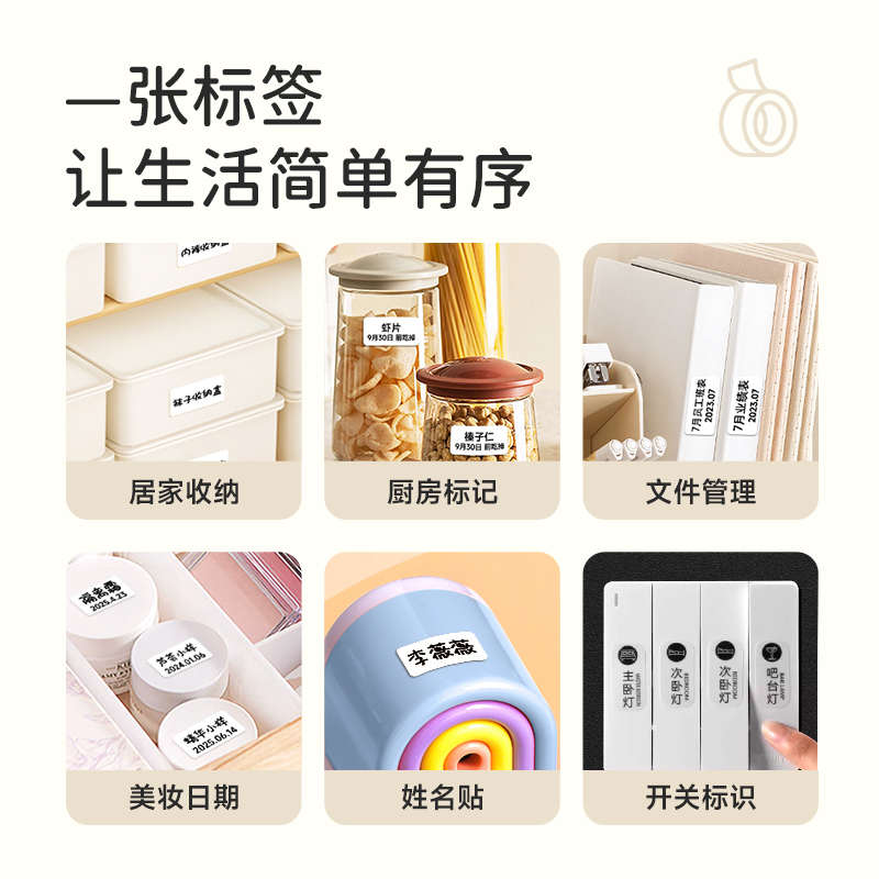 德佟P0标签打印机小型智能手持便C携式蓝牙热敏打价格价签条码不