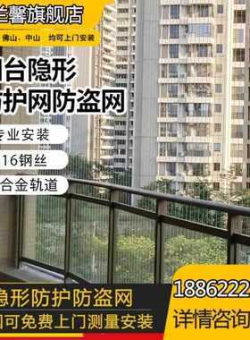 唐山乐亭滦县30k4不锈钢学校防盗网上门隐形防护网室内简易包安装