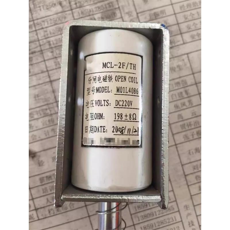 MCL-2F/TH 分闸电磁铁 M01L4086I 电压DC220V 电阻198欧