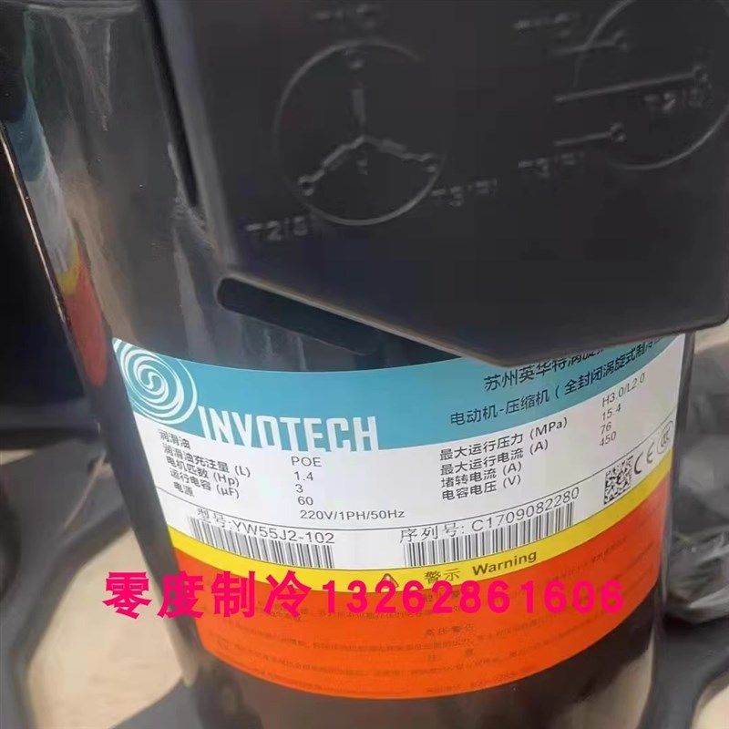 YW135A1-100 YW320C1英华特热泵压D缩机YW240J1 YW400C1-V100