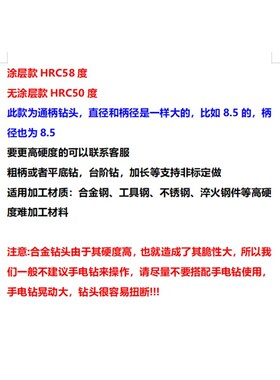 加长涂层合金钨e钢麻花钻头14.4 14.45 14.5 14.55 14.6 14.65x10